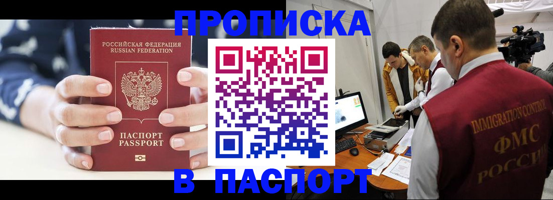 прописка в квартире в Сухиничи