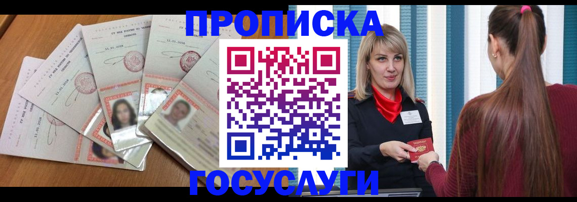 прописка для кредита в Сухиничи