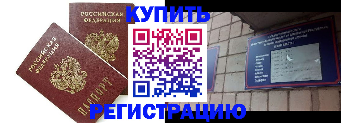 временная регистрация надежно в Сухиничи