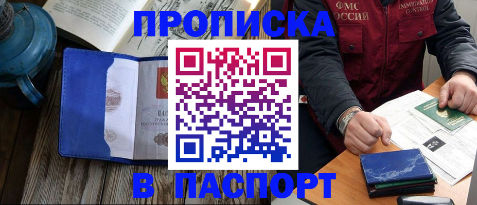 прописка для военкомата в Сухиничи