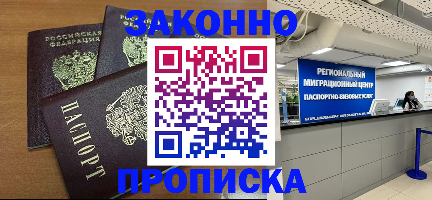 временная регистрация гарантия в Сухиничи