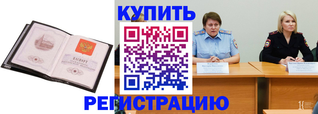 прописка для работы в Сухиничи