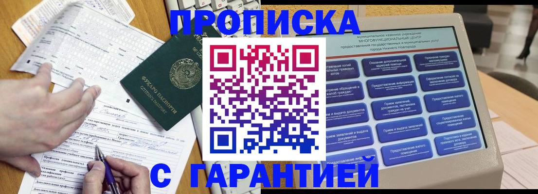 временная регистрация госуслуги в Сухиничи